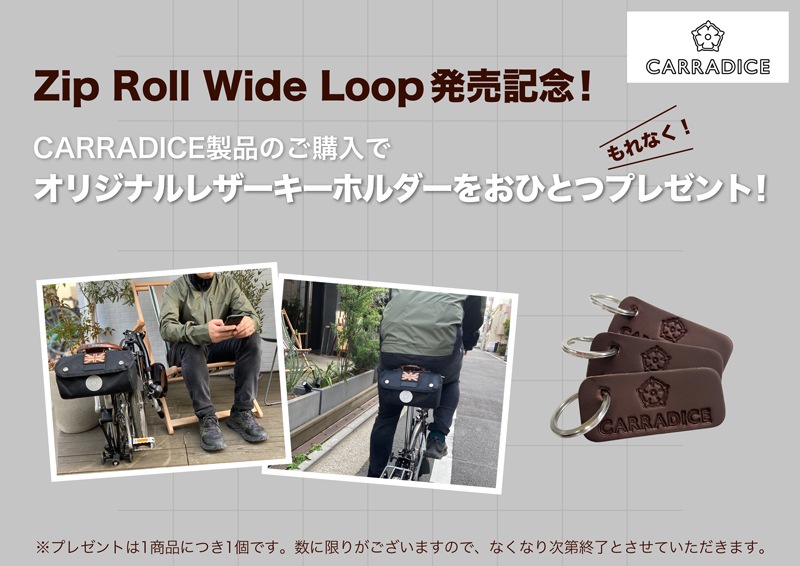【CARRADICE】新商品「Zip Roll Wide Loop」発売記念キャンペーン