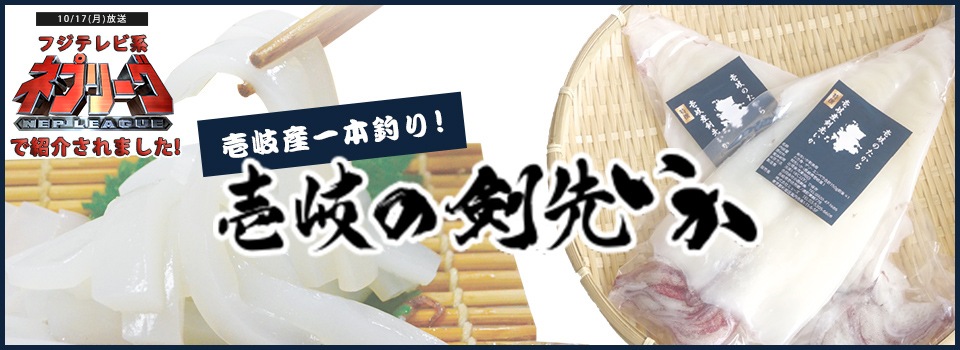 壱岐麦焼酎と壱岐の日本酒