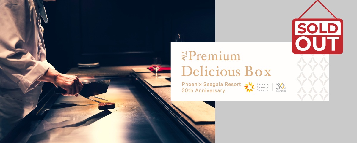 ե˥å꥾30ǯǰThe Premium Delicious Box